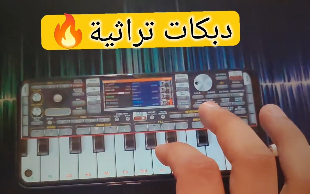 ملف حفلة تراث
