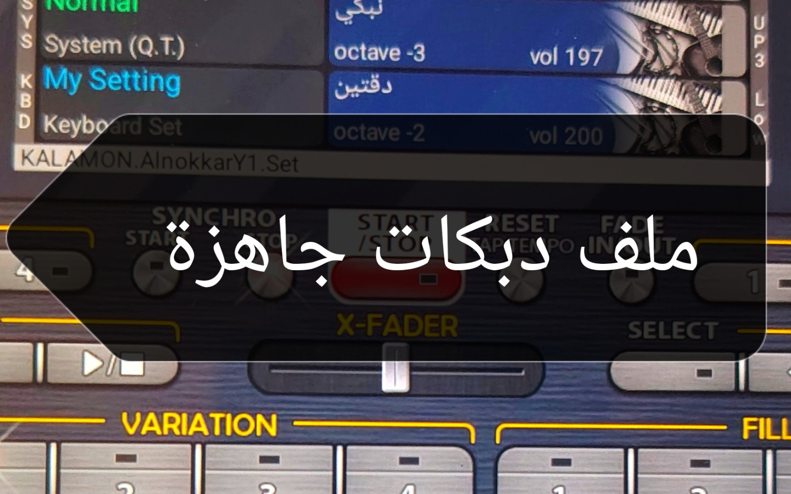 حفلة دبكة جاهزة