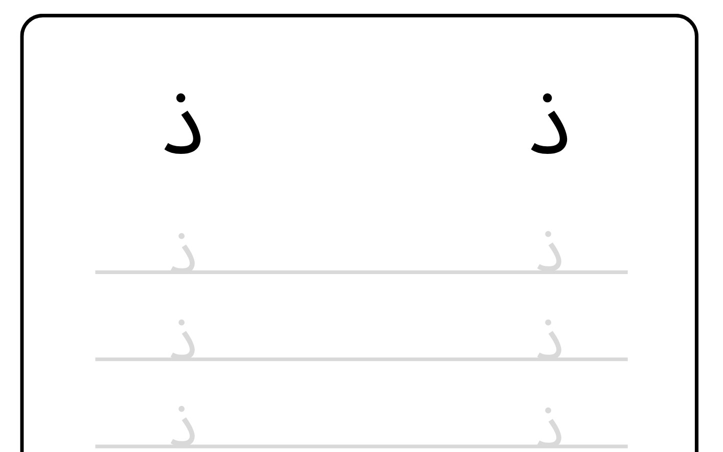 Arabic Alphabet Tracing & Coloring Book for Kids | A–Z Arabic Letters